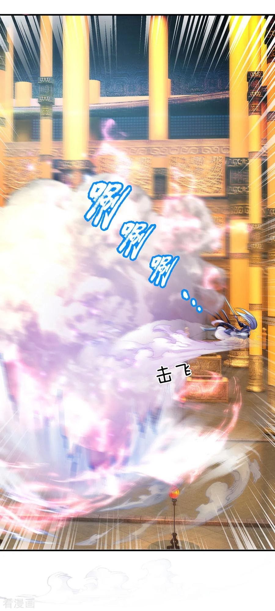 Shura Sword Sovereign Chapter 126 Gambar 10